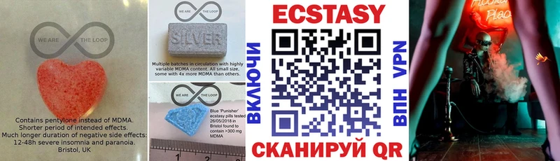 Экстази 280 MDMA  Купить закладки  Белокуриха 