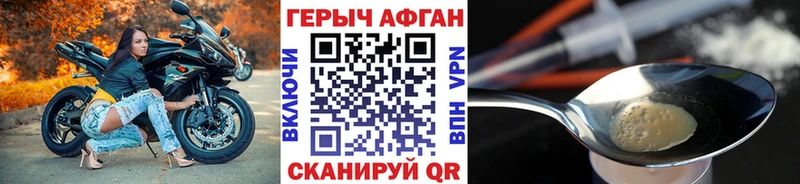 Купить где  Белокуриха  Героин хмурый 