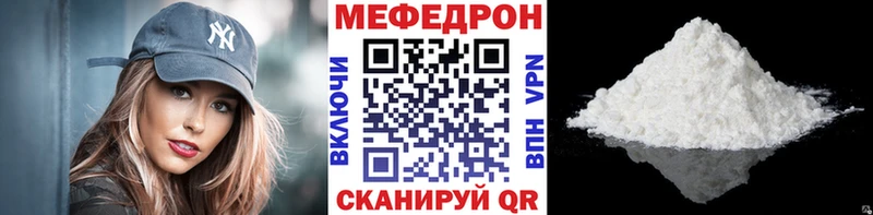 Купить закладки  Белокуриха  МЯУ-МЯУ мука 